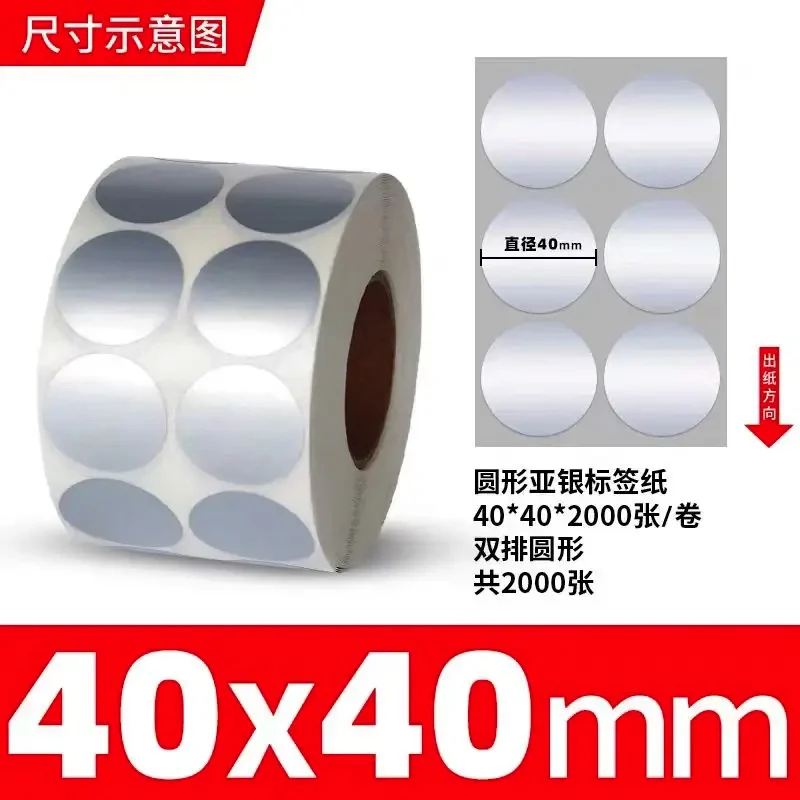 Thermal transfer Matte Silver Label Round 10-100mm Silver sticker waterproof and oilproof for ribbon printer