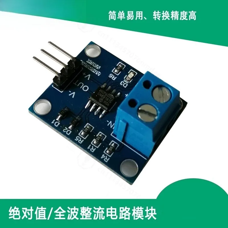 Precision Absolute Value Circuit Module, Full Wave Rectifier, Negative To Positive Voltage Conversion, for AD Conversion