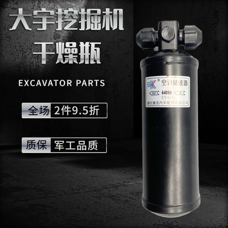 

Для Doosan DX60 DX80 Сушильная бутылка переменного тока DH150 DH210 DH370-5-7-9 Экскаватор Кондиционер Сушильная бутылка Аксессуары для экскаваторов