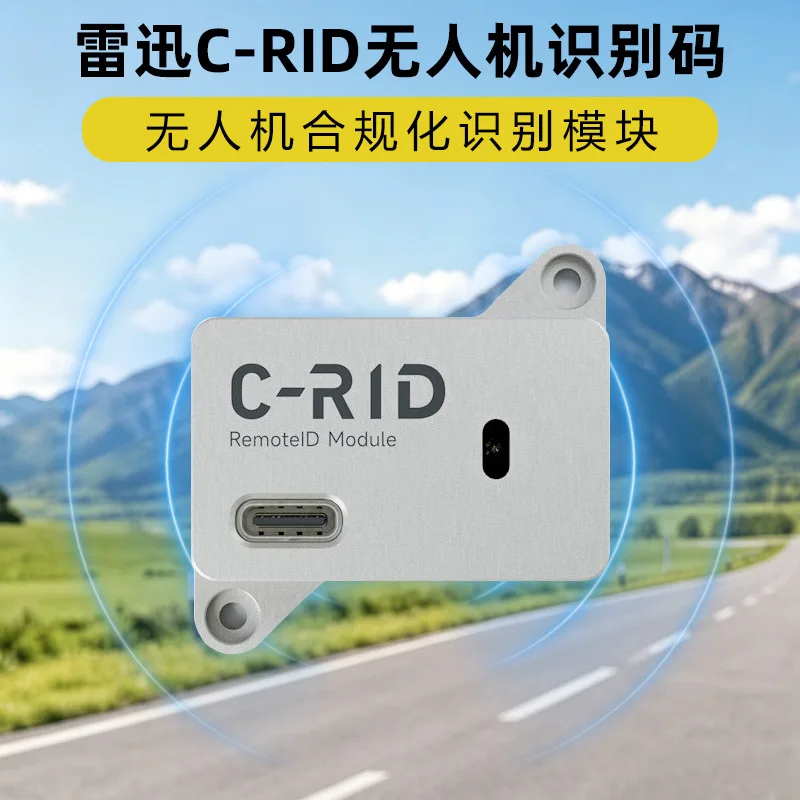 CUAV C-RID module drone identification code remote broadcast module ID module DroneCAN/USRT