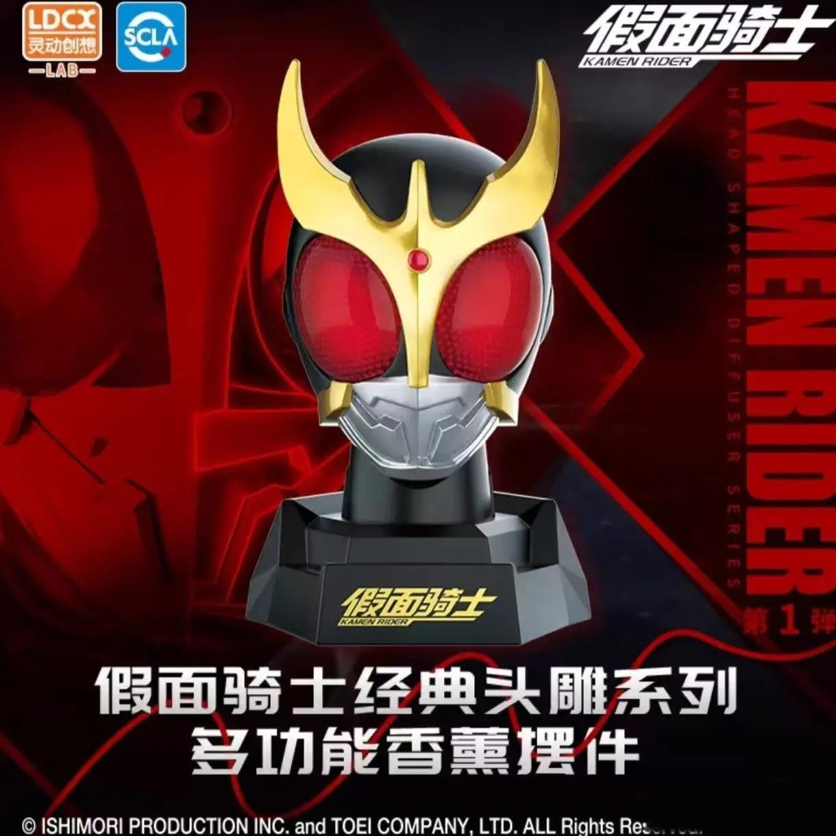 

EAKI Kamen Rider, лицензированное украшение для ароматерапии, бюст - классическая серия, многофункциональная модная игрушка, 1-я волна