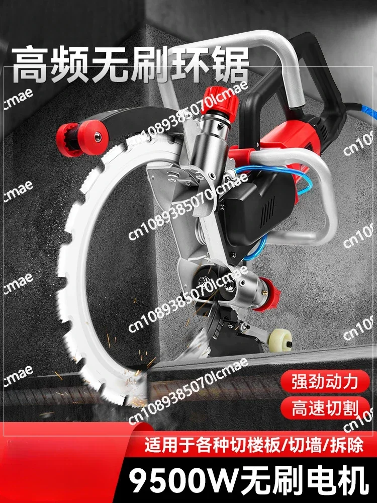 High frequency brushless ring saw, new high-power concrete wall cutting machine