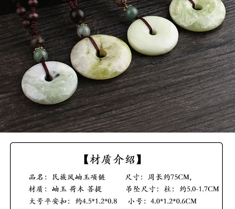 DIY accessories Ethnic style retro long wooden bead sweater chain natural jade safety buckle pendant necklace men's and women's