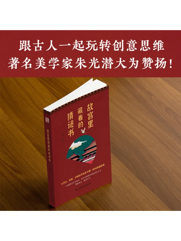 Libro-Winshare El libro misterioso oculto en la Ciudad Prohibida