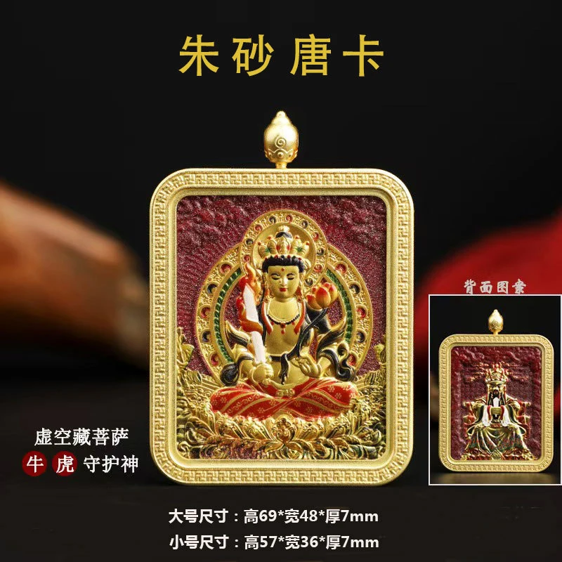thangka double-sided pendant featuring eight great guardian deities, high-content purple gold sand, and twelve
