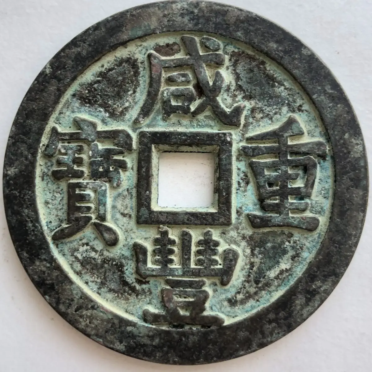 Heavy Treasure, weighing hundreds  fifty-two taels of carved mother copper  coins of Qing Dynasty  wallets, postage stamps