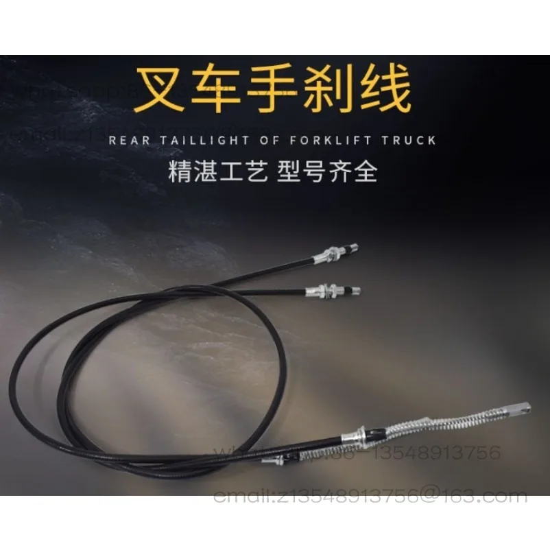 Forklift manual brake cable parking parking brake cable 2-3.5 T