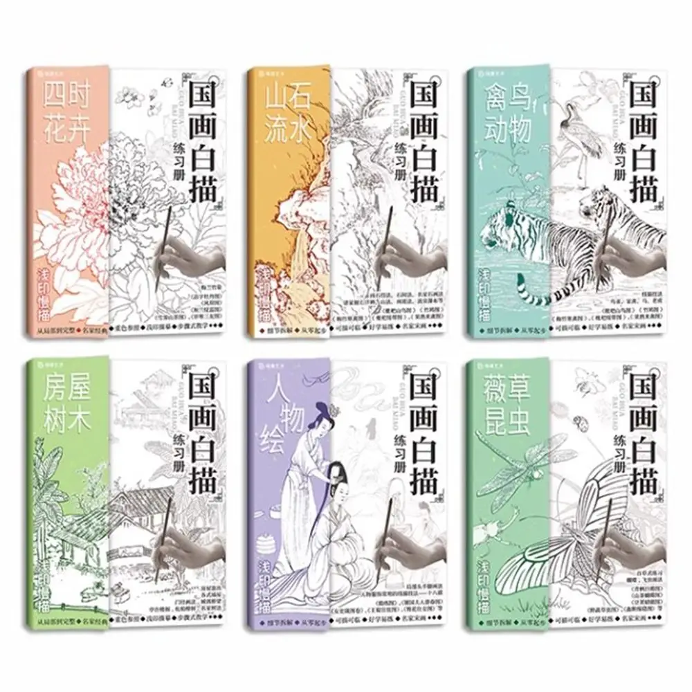 رسم نسخة رسمت باليد كتاب تعليمي مرسومة باليد ممارسة خط مسودة ممارسة كتاب دراسة التعلم تتبع كتاب الرسم #1