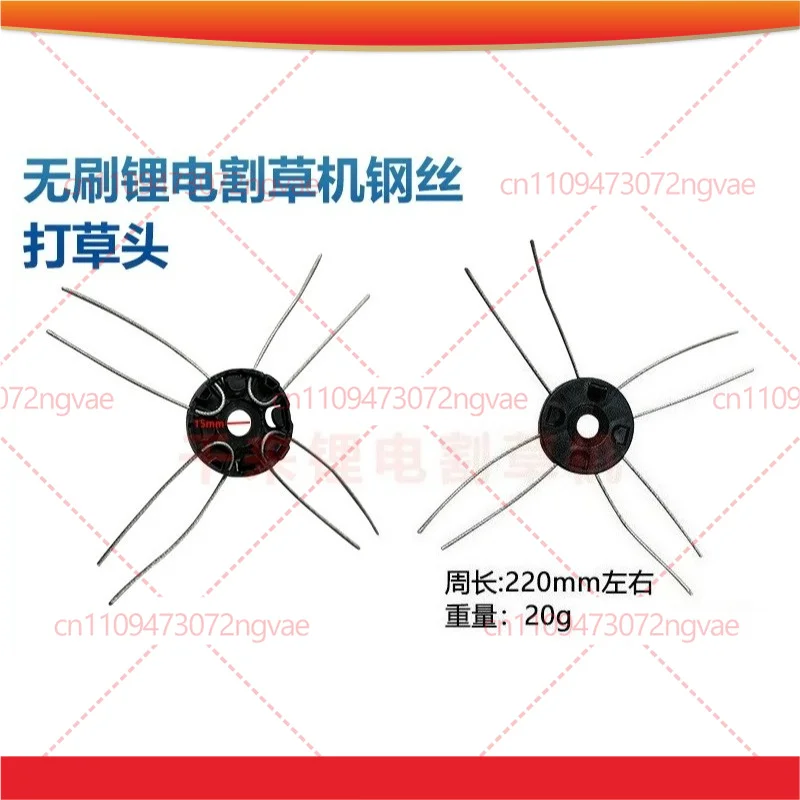 5Pcs For Brushless Lithium Electric Grass Trimmer Special Blades Weeding Saw Blade Steel Wire Trimmer Head Replacement Parts