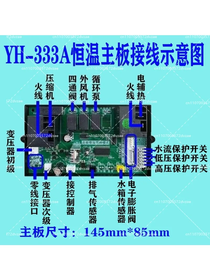 Seafood Tank Universal Computer Board Controller Hot Cold Fish Tank Thermostat Air Conditioning Retrofit Accessories