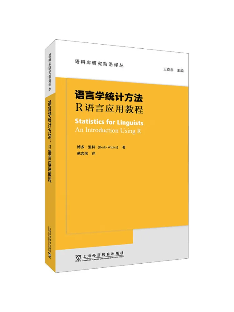

Книга-Winshare Linguistics Статистические методы Учебник по нанесению языка R