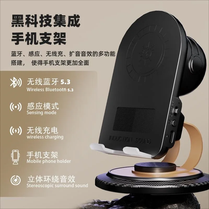 Desktop Induction Bluetooth Speaker, Mobile Phone Rotating Live Broadcast Bracket, Multi-function Wireless Charger.