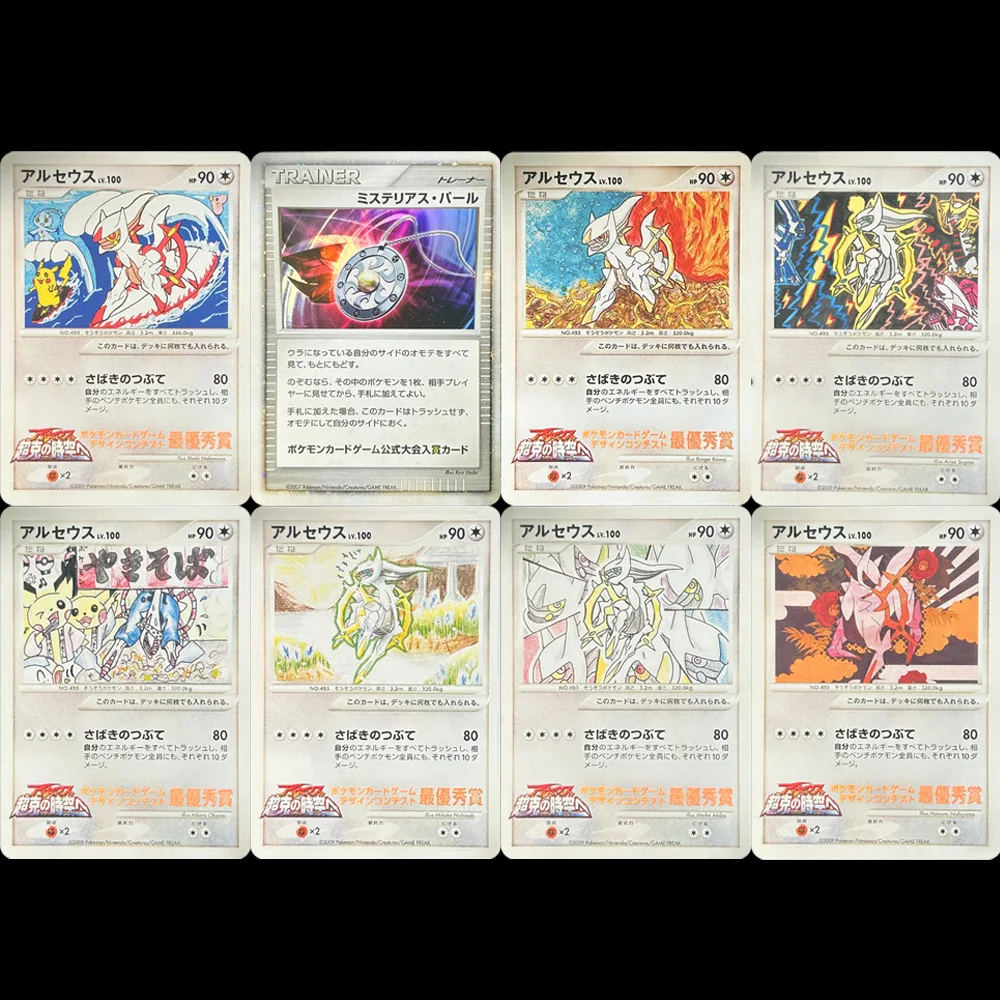 

Full Set Arceus Design Contest Winner Promo Cards Japanese PTCG TCG Mystery Pearl Trainer Rare Limited Collectible Game Cards