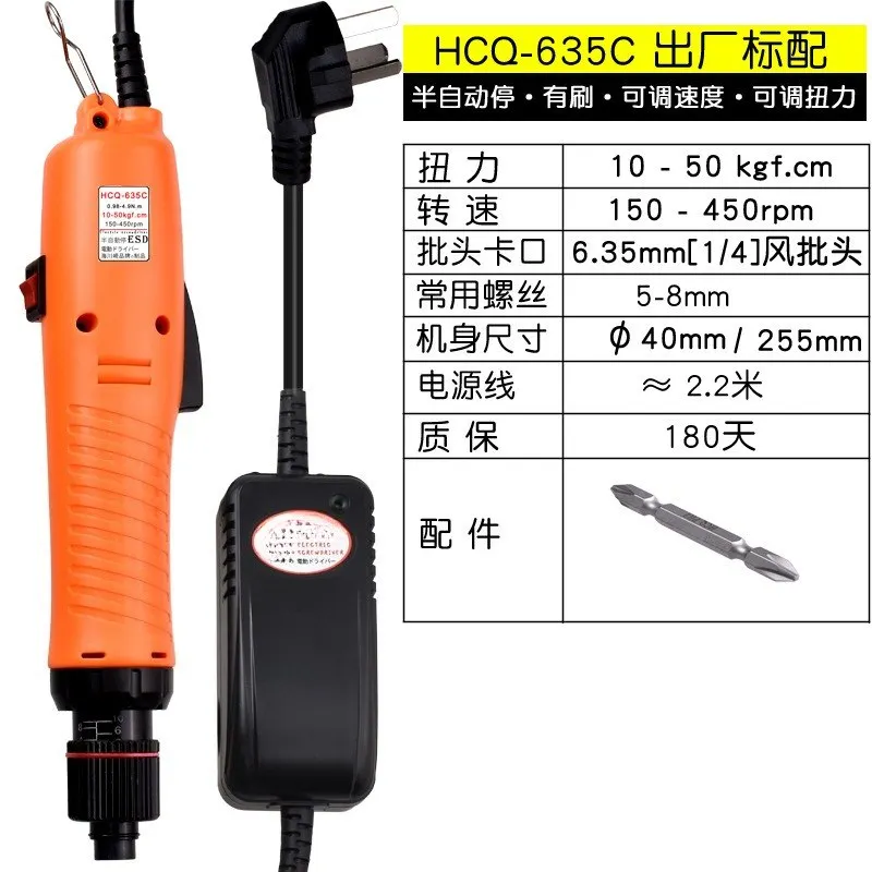For Sea Kawa saki, in-line 110-220V HCQ speed regulation in-line electric screwdriver, electric batch driver screwdriver