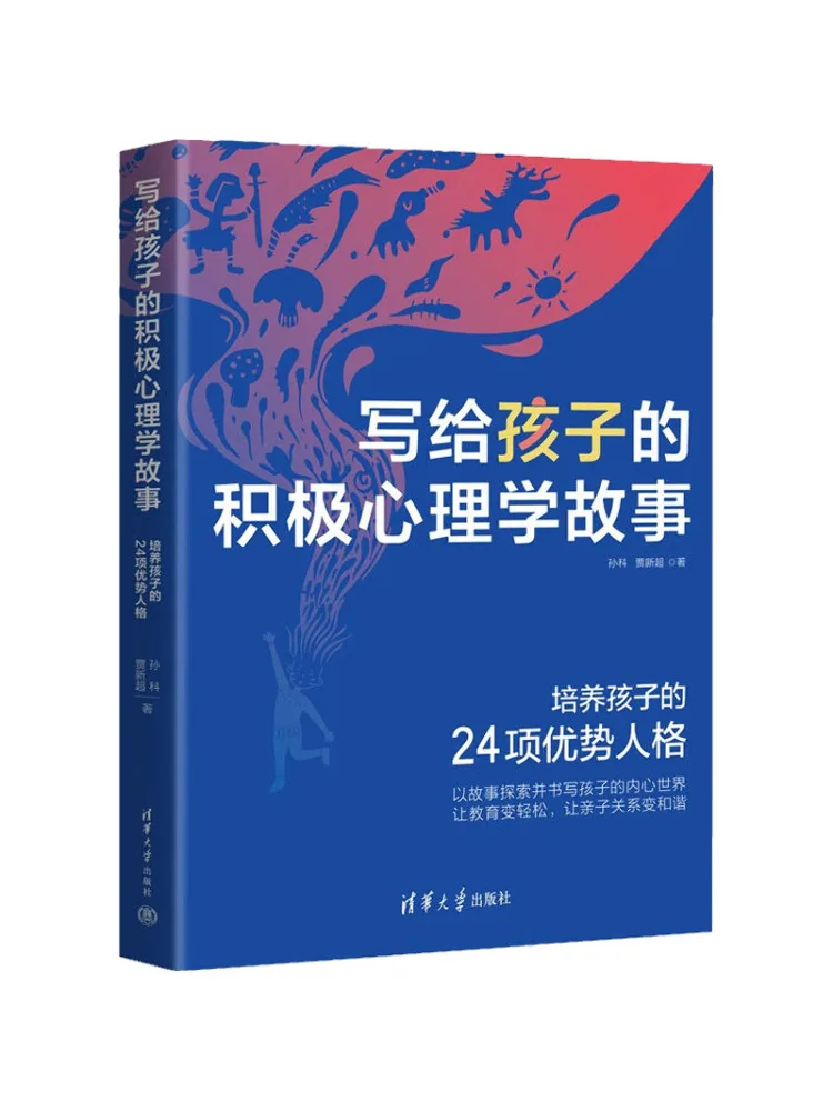 Livre - Winshare : Histoires de psychologie positive pour enfants, favorisant la culture des 24 qualités de caractère chez les enfants