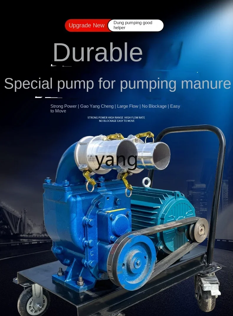 Yjq Farm Manure Pump Non-Blocking High-Lift Sewage Septic Tank Mud Pump Self-Priming Type