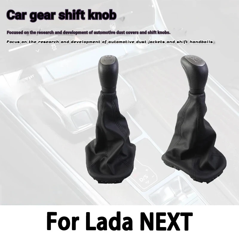 Suitable for Lada Lada car NEXT gear shift handball car gear shift and head gear knob modification parts cross-border parts