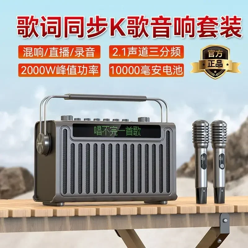 Outdoor singing k-song stereo, large volume lyrics display karaoke with display screen square dance stereo
