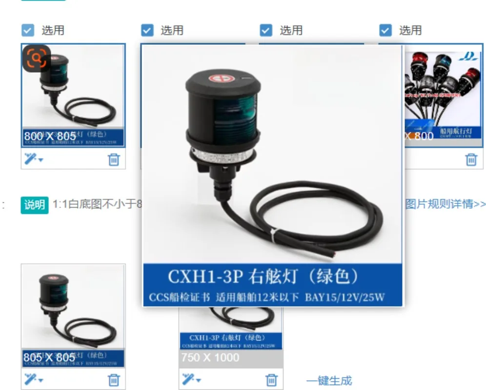 12V/24v marine single-layer navigation light signal light, CXH1 2 3 4 6-3P left and right side lights