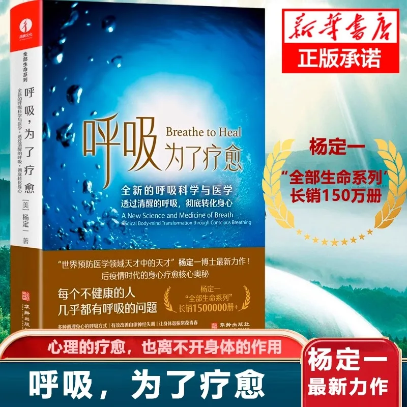 癒しのためのインスピレーションあふれる本