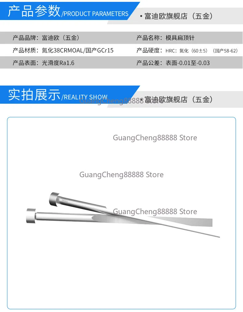 Mold Flat Thimble Nitrided SKD61 Domestic Bearing Steel All-hard Four-square Thimble Pusher