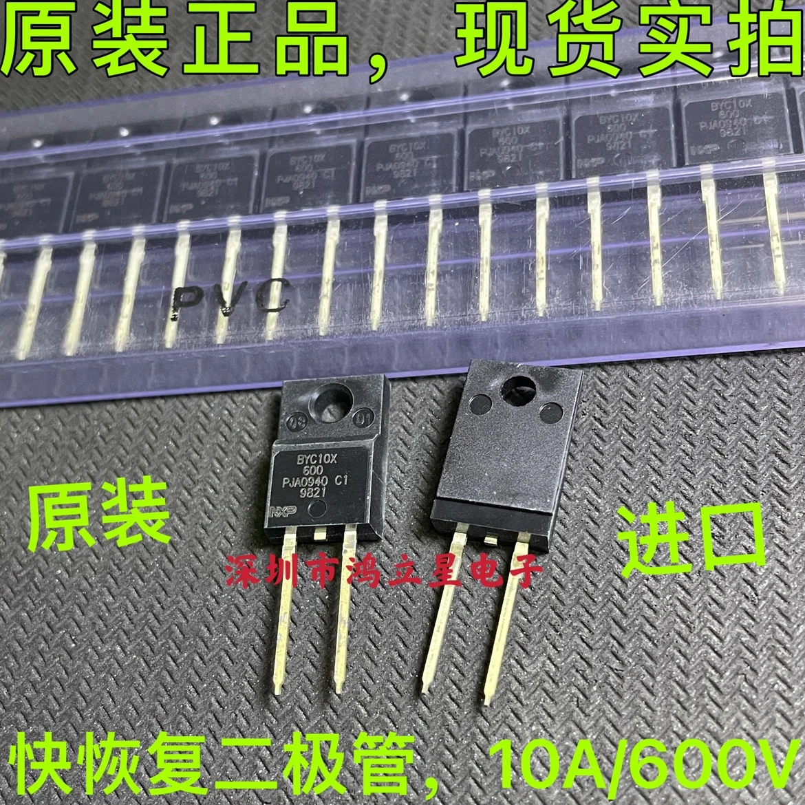 Free shipping  BYC10X-600 BYC10X600 TO-220F-2 10A 600V    10PCS