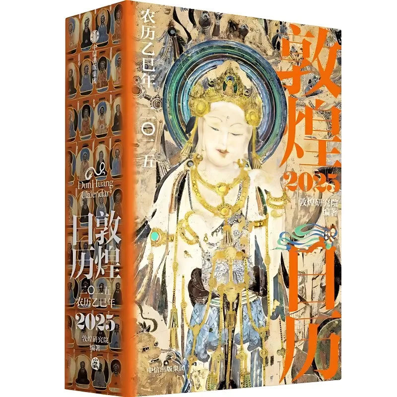 

Dunhuang Calendar 2025 A National Calendar Worth Collecting Snake Brings Good Luck Snake Year Gift 2025 Calendar