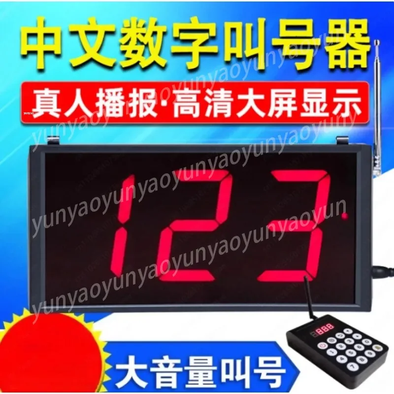Catering Queue Calling Machine Voice Number Caller Practical Service Tool for Restaurant Hospital Daily Use
