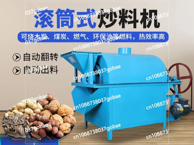 Xuzhong Commercial Roasting Machine, Sunflower Seeds, Sesame Seeds, Peanuts, Chestnut, Drum Frying Machine,