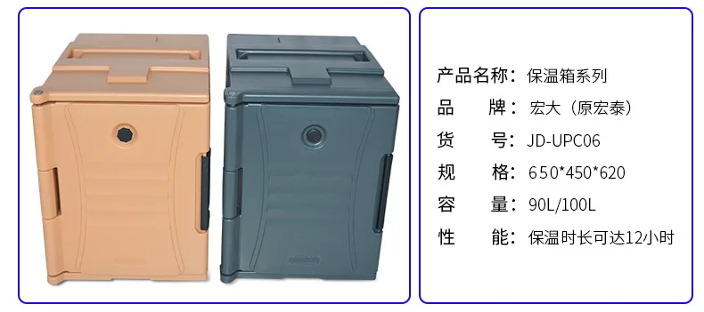 90 liters vertical food incubator, catering turnover box, side door opening compartment incubator