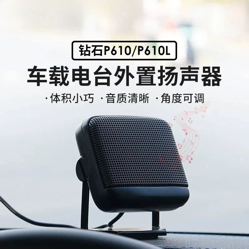 P610 Car walkie-talkie small speaker, platform small speaker speaker P610L