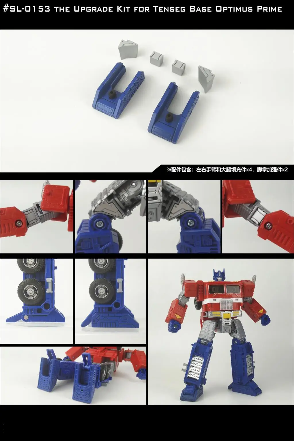 New Shockwave Lab SL-153 Arm Thigh Foot Upgrade Kit For Transformation Tenseg Base OP Prime Action Figure Accessories