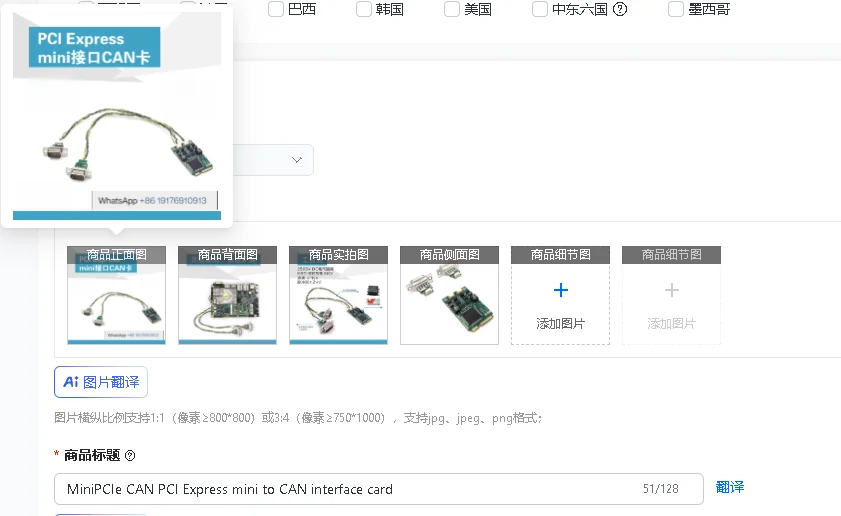 MiniPCIe CAN PCI Express Mini to CAN Interface Card for Data Transfer