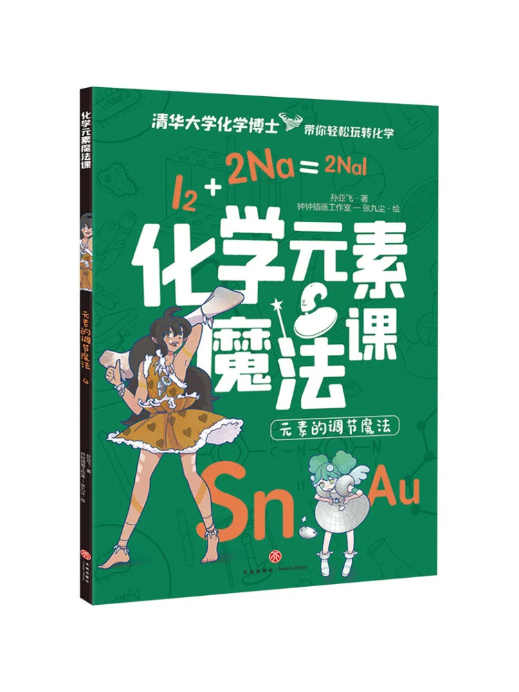 Book-Winshare Chemical Element Magic Class Element Regulating Magic