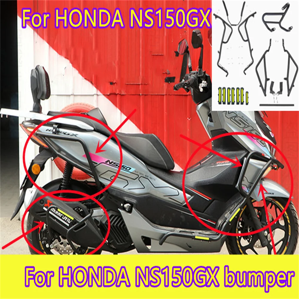

Для Honda NS150GX мотоцикл SDH150T-8A бампер против падения столкновений выхлопная планка модификации аксессуары HONDA NS 150GX ns150gx