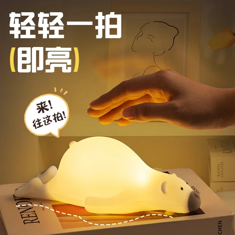 

New Strange Lazy Bear Charging Silicone Pat Light Baby Feeding Night Light Bedroom Bedside Dormitory Bedside Light bedroom