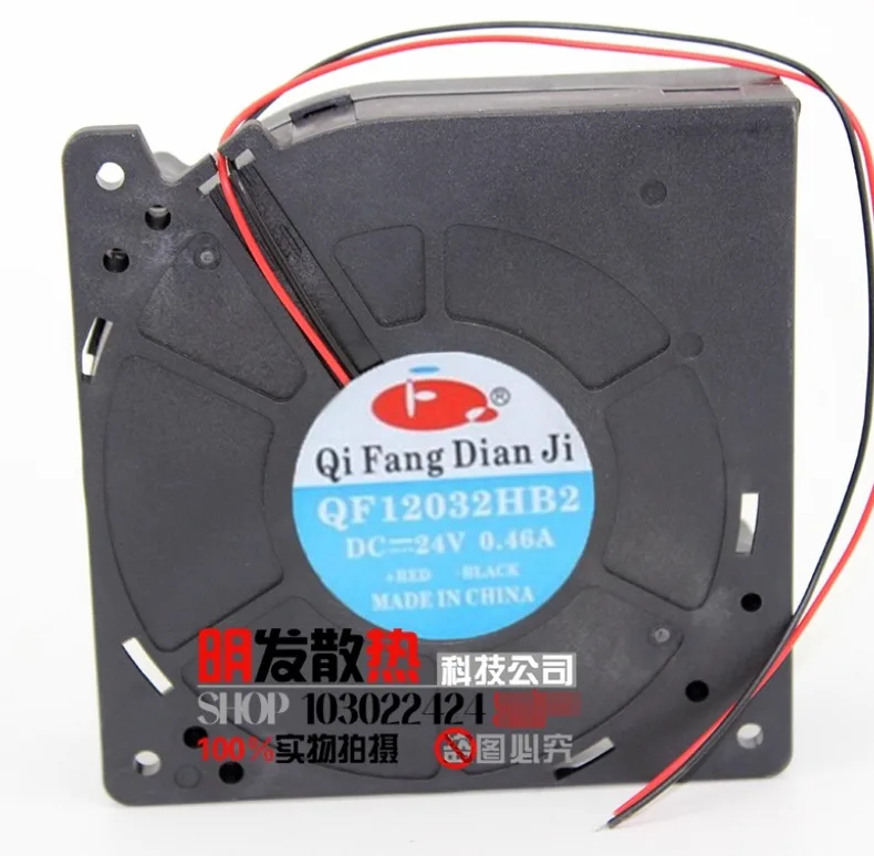 

QF12032HB2 DC 24 В 0,46 А 120x120x32 мм 2-проводной охлаждающий вентилятор для сервера