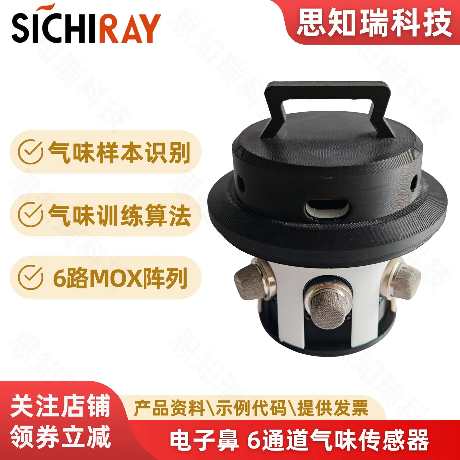 Electronic Nose Odor Sensor 6-channel MOX Array Odor Fingerprint Recognition Electrochemical Gas Detector