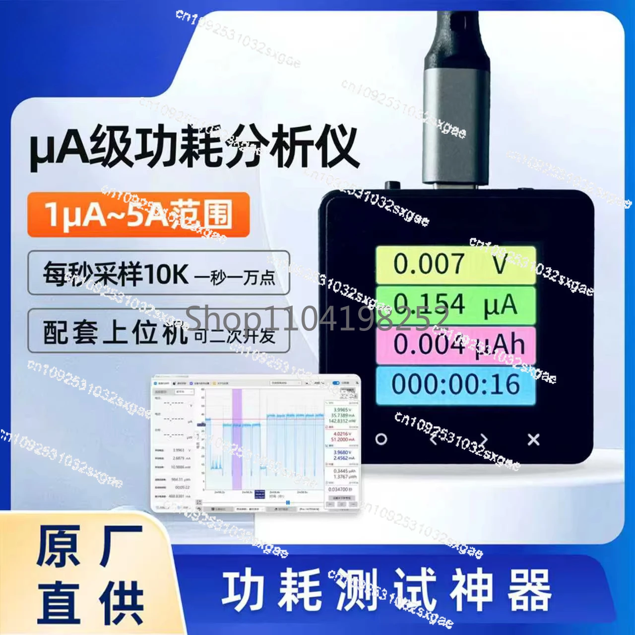 Power consumption analyzer Air9000 series, high-precision power supply, high-speed small current, high-density data