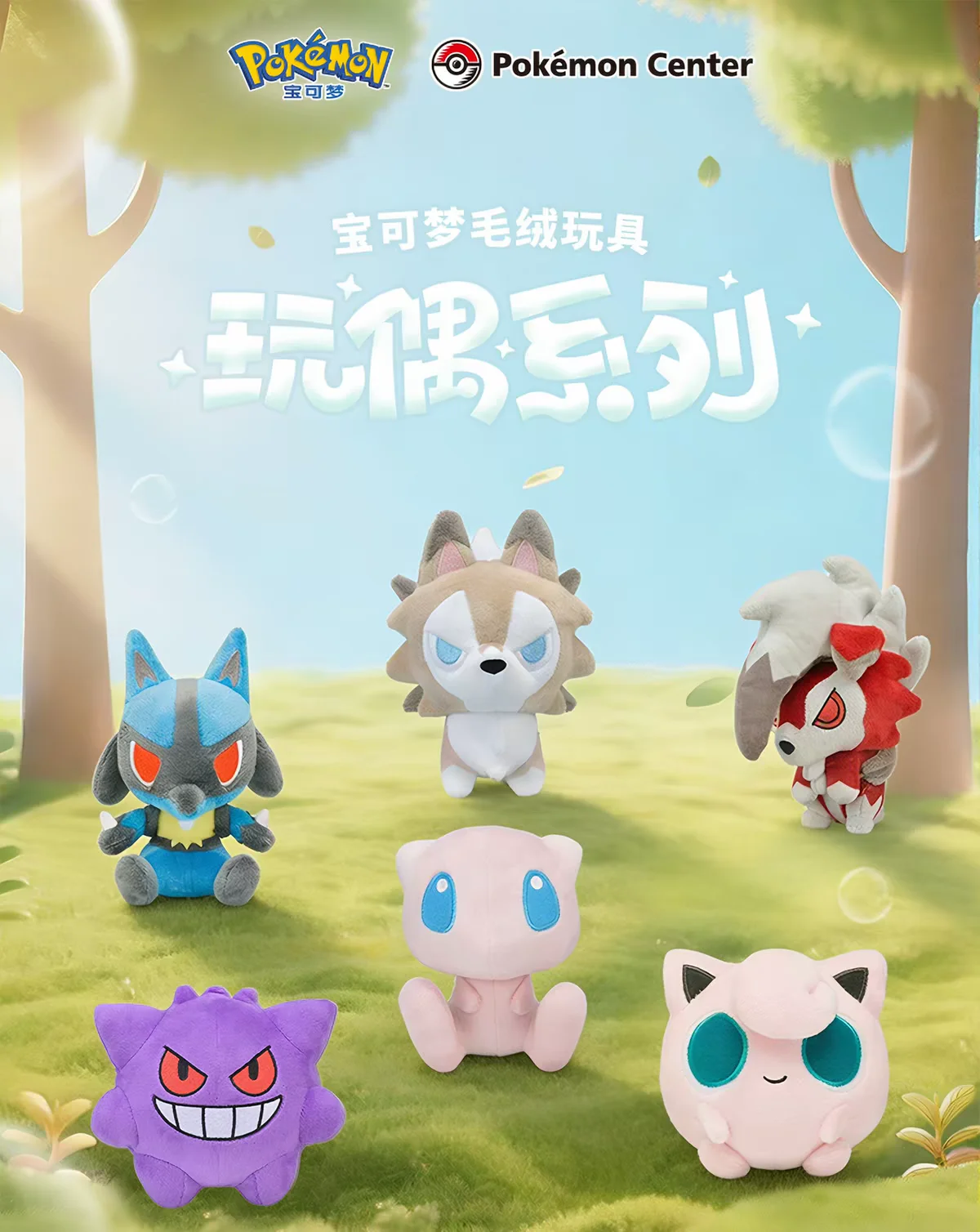 pokemon-doll-collection-plush-toys-holiday-gifts-l-car-ornaments-gengar-mew-jigglypuff-lucario-lycanroc-form-midnight-form