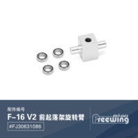 Nose Gear Rotating Arm for Freewing V2 F-16C Fighting Falcon RC Jet Airplane F16 90mm EDF Plane