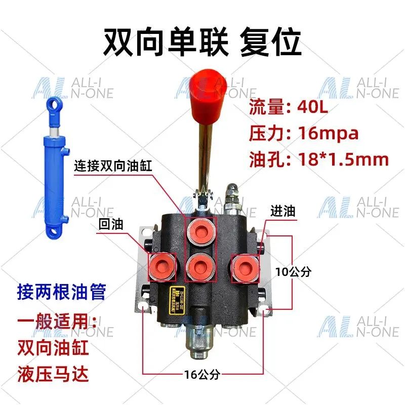 Suitable for Zs-118 Multiway Valve Hand-Directional Valve Hydraulic Distributor One To Quadruple with Relief Valve Control
