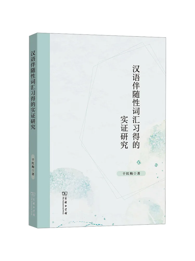 

Книга-Winshare Эмпирические исследования о сборах китайского сопровождения словарного запаса