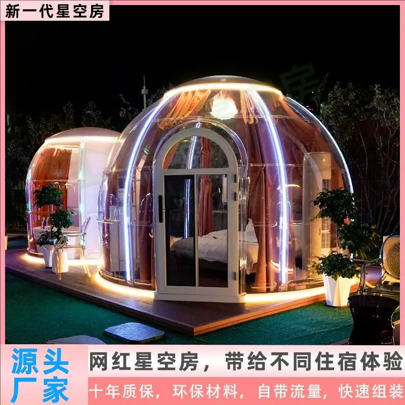 X-S Internet celebrity star room transparent bubble house fiberglass transparent room  star room transparent HG