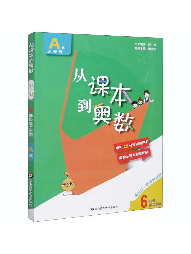 

Книга-учебник Winshare: От текста к олимпиадной математике, 6 класс, второй семестр, издание A, третье издание · с видео высокого разрешения