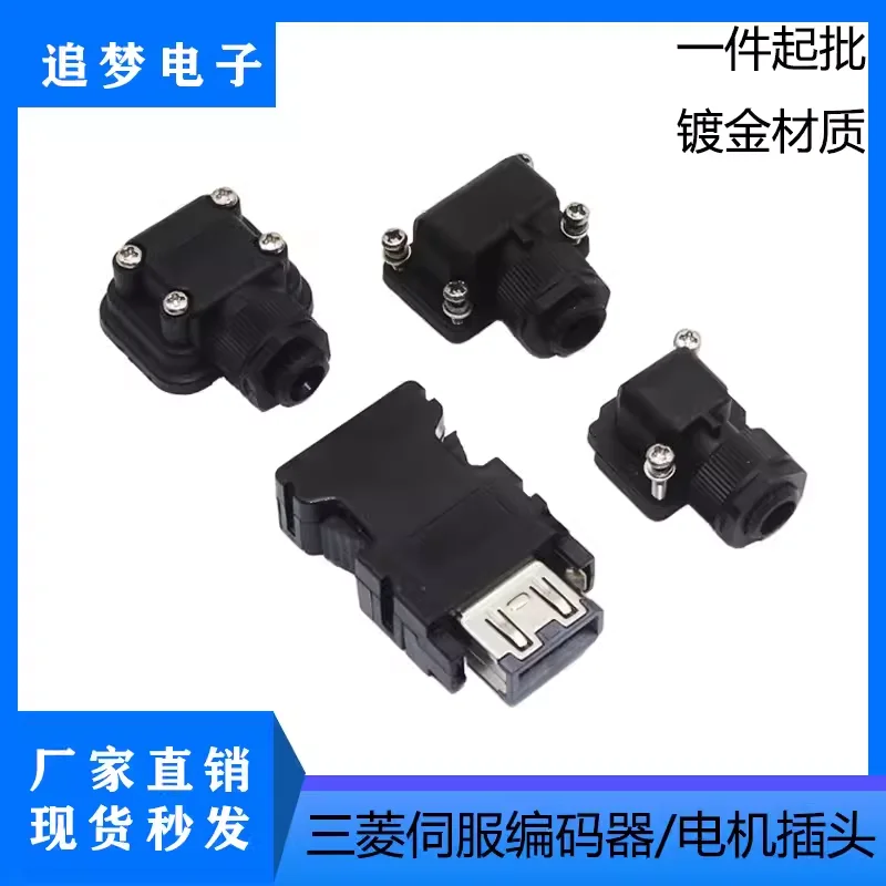 Mitsubishi Servo Drive Encoder Motor Powerline Brake Line Plug SM-10P Mitsubishi 2P/4P/9P Connector