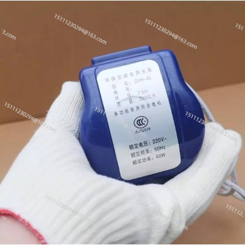 Aolan water pump YTP66A high foot YTP01 evaporative air cooler water pump replaces HFP1850 water