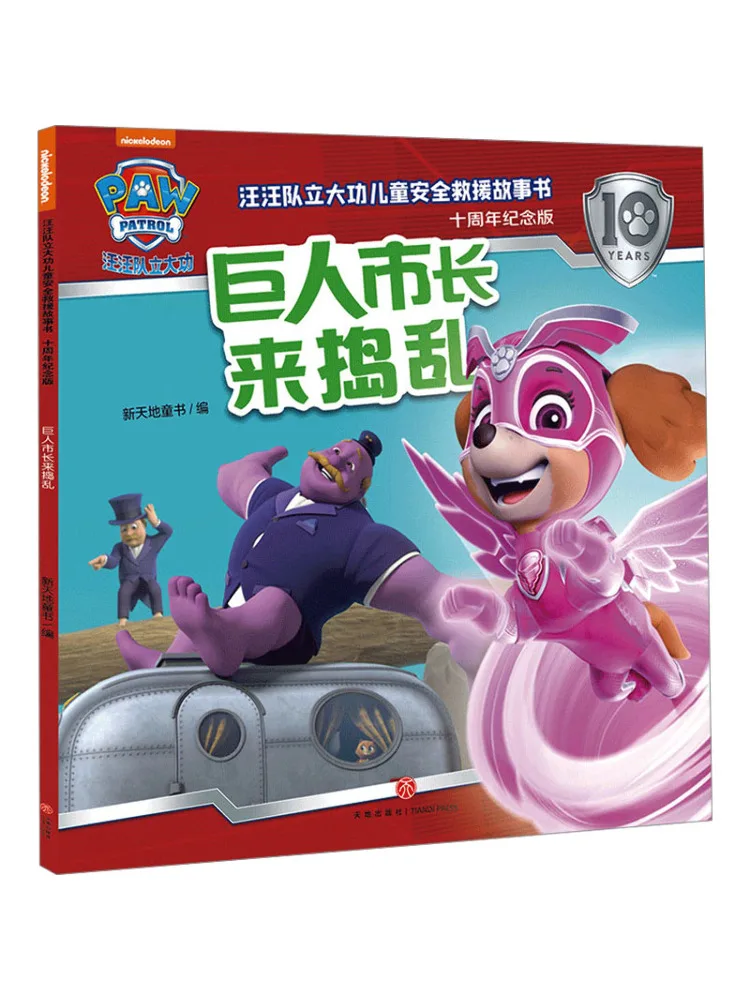 

Книга-Winshare The Giant Mayor поставляется сделать проблемы