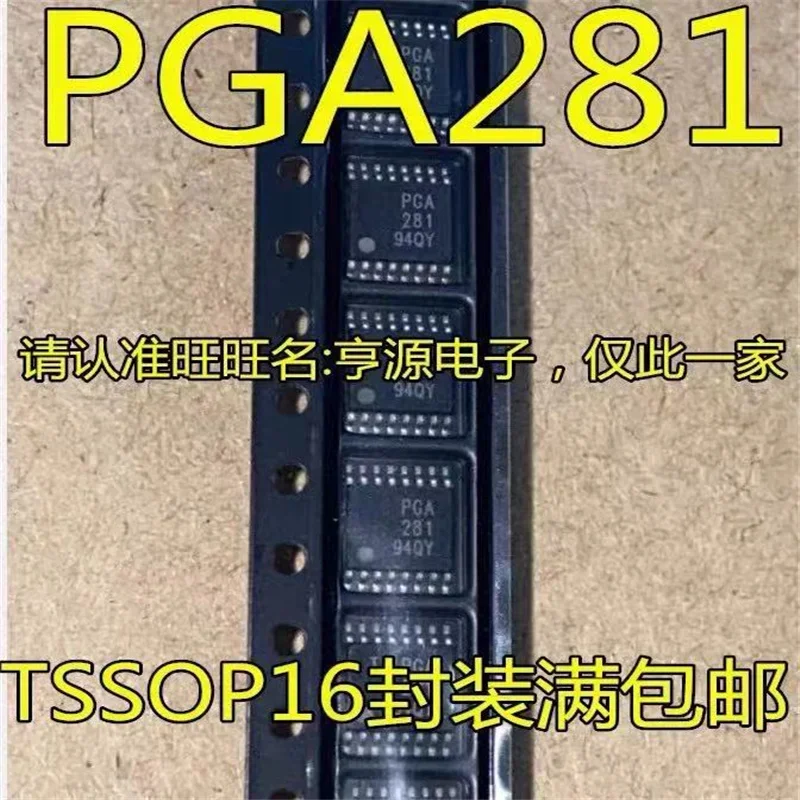 1-10PCS PGA281AIPWR PGA281 PGA281AIPW TSSOP-16