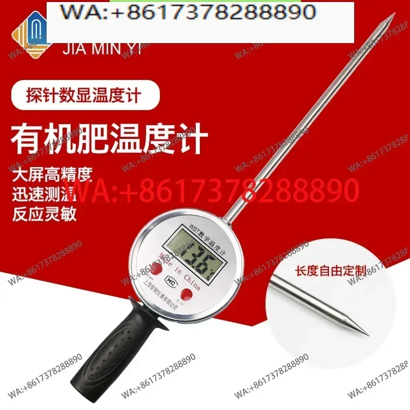 Plug-in handheld digital thermometer extended probe needle to measure grain brewing wine cellar organic fertilizer
